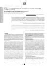 Научная статья на тему 'Подходы к конструированию полимерных раневых покрытий с бактериофагами'