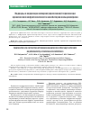 Научная статья на тему 'Подходы к коррекции иммуносупрессивной терапии при хронической нефротоксичности ингибиторов кальцинейрина'