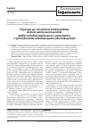 Научная статья на тему 'Подходы к лечению заболеваний нижних дыхательных путей: выбор антибактериального препарата с учетом международных рекомендаций'