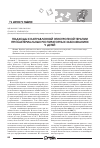 Научная статья на тему 'Подходы к направленной этиотропной терапии при бактериальных респираторных заболеваниях у детей'