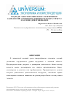 Научная статья на тему 'Подходы к обоснованию выбора эффективных направлений развития предпринимательских структур на основе диверсификации'