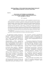 Научная статья на тему 'Подходы к обучению по дисциплине «Расследование компьютерных инцидентов» в зарубежных странах'