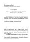 Научная статья на тему 'Подходы к обучению школьников и студентов фрактальным множествам'