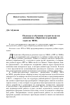 Научная статья на тему 'Подходы к обучению студентов вузов дисциплине «Практикум решения задач на ЭВМ»'