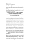 Научная статья на тему 'ПОДХОДЫ К ОПЛАТЕ ТРУДА В УСЛОВИЯХ ПАНДЕМИИ И ГЛОБАЛЬНОГО ЭКОНОМИЧЕСКОГО КРИЗИСА'