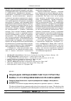 Научная статья на тему 'Подходы к определению места и структуры рынка услуг предприятиям и организациям'