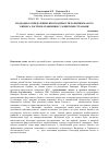 Научная статья на тему 'Подходы к определению необходимости развития малого бизнеса России в сравнении с развитыми странами'