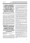 Научная статья на тему 'Подходы к определению сущности механизма правового регулирования в сфере обязательного страхования гражданской ответственности перевозчика за причинение вреда жизни, здоровью, имуществу пассажиров'