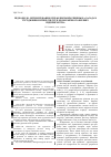 Научная статья на тему 'Подходы к оптимизации управленческих решений на основе согласования интересов групп экономического влияния предприятия'