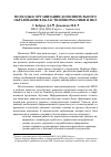 Научная статья на тему 'Подходы к организации дополнительного образования в области информатики и ИКТ'