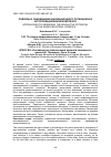 Научная статья на тему 'ПОДХОДЫ К ОЦЕНИВАНИЮ ИННОВАЦИОННОГО ПОТЕНЦИАЛА В АГРОПРОМЫШЛЕННОМ КОМПЛЕКСЕ'