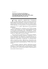 Научная статья на тему 'Подходы к оценке эффективности функционирования системы управления промышленной безопасностью'