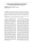 Научная статья на тему 'Подходы к оценке эффективности стратегического планирования АПК в системе комплексного развития сельского муниципального образования'
