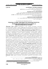 Научная статья на тему 'ПОДХОДЫ К ОЦЕНКЕ ЭФФЕКТИВНОСТИ УПРАВЛЕНИЯ ТУРИСТСКО-РЕКРЕАЦИОННОЙ ДЕЯТЕЛЬНОСТЬЮ НА МИКРО- И МЕЗОЭКОНОМИЧЕСКОМ УРОВНЯХ'