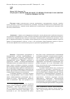 Научная статья на тему 'Подходы к оценке финансовой устойчивости процессов развития корпоративных систем'