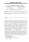 Научная статья на тему 'Подходы к оценке рисков в подземном строительстве'