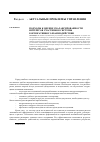 Научная статья на тему 'Подходы к оценке сбалансированности интересов участников системы корпоративного взаимодействия'