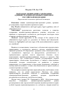 Научная статья на тему 'ПОДХОДЫ К ПОНИМАНИЮ СОДЕРЖАНИЯ АДМИНИСТРАТИВНО-ПРАВОВЫХ РЕЖИМОВ В РОССИЙСКОЙ ФЕДЕРАЦИИ'