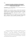 Научная статья на тему 'Подходы к построению современного регионального Института повышения квалификации работников образования (из опыта Красноярского краевого Института повышения квалификации)'