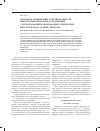 Научная статья на тему 'Подходы к повышению чувствительности определения фенольных соединений с использованием твердофазных оптических биосенсеров на основе хитозана'