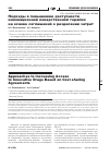 Научная статья на тему 'ПОДХОДЫ К ПОВЫШЕНИЮ ДОСТУПНОСТИ ИННОВАЦИОННОЙ ЛЕКАРСТВЕННОЙ ТЕРАПИИ НА ОСНОВЕ СОГЛАШЕНИЙ О РАЗДЕЛЕНИИ ЗАТРАТ'