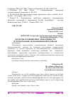 Научная статья на тему 'ПОДХОДЫ К ПОВЫШЕНИЮ ЭФФЕКТИВНОСТИ ИСПОЛЬЗОВАНИЯ ЭКСПОЗИЦИОННОЙ ПЛОЩАДИ'