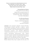 Научная статья на тему 'Подходы к повышению инвестиционной привлекательности Ханты-Мансийского автономного округа - Югры'