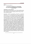 Научная статья на тему 'ПОДХОДЫ К ПРАВОВОМУ РЕГУЛИРОВАНИЮ ГЕНЕТИЧЕСКОГО ТЕСТИРОВАНИЯ В ПРАВОВОМ ГОСУДАРСТВЕ'