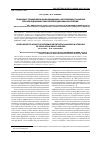 Научная статья на тему 'Подходы к применению информационно-энтропийного анализа при исследовании показателей здоровья населения'