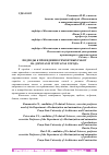 Научная статья на тему 'ПОДХОДЫ К ПРОВЕДЕНИЮ РЕМОНТНЫХ РАБОТ НА ДОРОГАХ И ТРОТУАРАХ ГОРОДА'