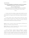 Научная статья на тему 'Подходы к проведению стратегического анализа состояния и развития регионального туристского комплекса'