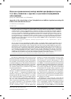 Научная статья на тему 'Подходы к рациональному выбору ингибиторов фосфодиэстеразы 5-го типа у пациентов с сердечно-сосудистыми и эндокринными заболеваниями'