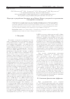 Научная статья на тему 'Подходы к разработке быстрого кода Монте-Карло для расчёта торможения электронов в веществе'