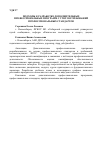 Научная статья на тему 'Подходы к разработке дополнительных профессиональных программ с учетом требований профессиональных стандартов'