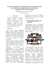 Научная статья на тему 'Подходы к разработке и реализации системы распознавания навигационных и информационных веб-страниц, содержащих текстовые сообщения'