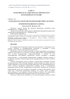 Научная статья на тему 'Подходы к разработке программы мониторинга качества пляжей рекреационного района'