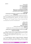 Научная статья на тему 'ПОДХОДЫ К РАЗРАБОТКЕ СТАНДАРТА ОБСЛУЖИВАНИЯ КЛИЕНТОВ'