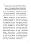Научная статья на тему 'Подходы к разработке стратегии развития целлюлозно-бумажной промышленности Республики Беларусь'