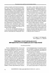 Научная статья на тему 'Подходы к реорганизации АСУП: методология и программный инструментарий'