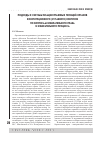 Научная статья на тему 'Подходы к систематизации правовых позиций органов Конституционного (уставного) контроля по вопросам избирательного права и избирательного процесса'