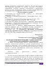 Научная статья на тему 'ПОДХОДЫ К СОВЕРШЕНСТВОВАНИЮ ЭТАПОВ РАЗРАБОТКИ УПРАВЛЕНЧЕСКИХ РЕШЕНИЙ НА ПРЕДПРИЯТИИ'