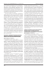 Научная статья на тему 'Подходы к совершенствованию системы надзора и управления эпидемическим процессом паразитарных заболеваний'