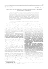 Научная статья на тему 'Подходы к стратегическому управлению интеллектуальной собственностью промышленных предприятий'