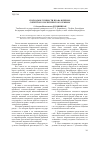 Научная статья на тему 'Подходы к сущности права в период советского политического режима'