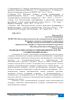 Научная статья на тему 'ПОДХОДЫ К ТИПОЛОГИИ ОРГАНИЗАЦИОННОЙ КУЛЬТУРЫ: СРАВНИТЕЛЬНЫЙ АНАЛИЗ'