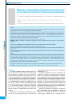 Научная статья на тему 'Подходы к управлению эпидемическим процессом в условиях патоморфоза туберкулезной инфекции'