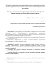 Научная статья на тему 'Подходы к управлению сбытовыми процессами в страховании на основе анализа зарубежного и российского опыта использования вертикальной интеграции'