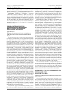 Научная статья на тему 'Подходы системной биологии и биоинформатики в методологии диагностических исследований аллергических заболеваний'