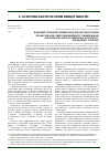 Научная статья на тему 'Подієвий туризм як чинник модернізації підготовки професіоналів з івент-менеджменту у вищій школі (на прикладі досвіду Львівського інституту економіки і туризму)'