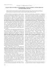 Научная статья на тему 'Подкатунская грива (горная Шорня): очерк флоры и растительности, перспективы охраны'